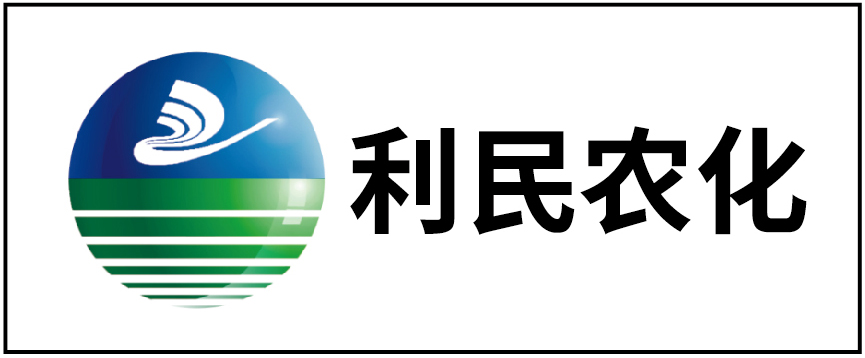 利民農(nóng)化