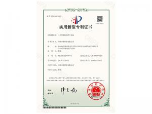 實用新型證書
