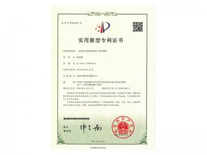 實(shí)用新型證書(shū)