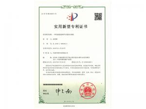 實(shí)用新型證書(shū)